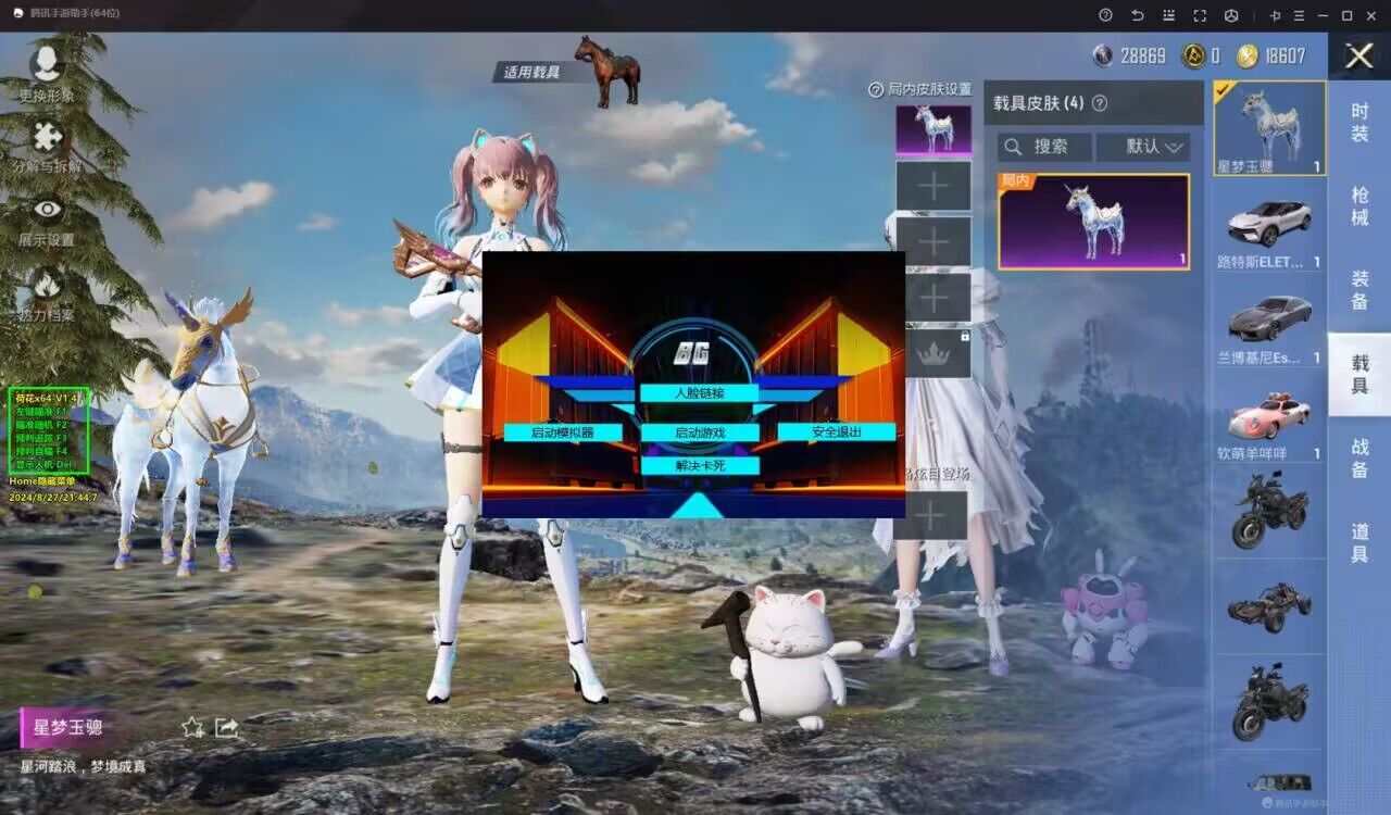 和平精英【XO内核】辅助